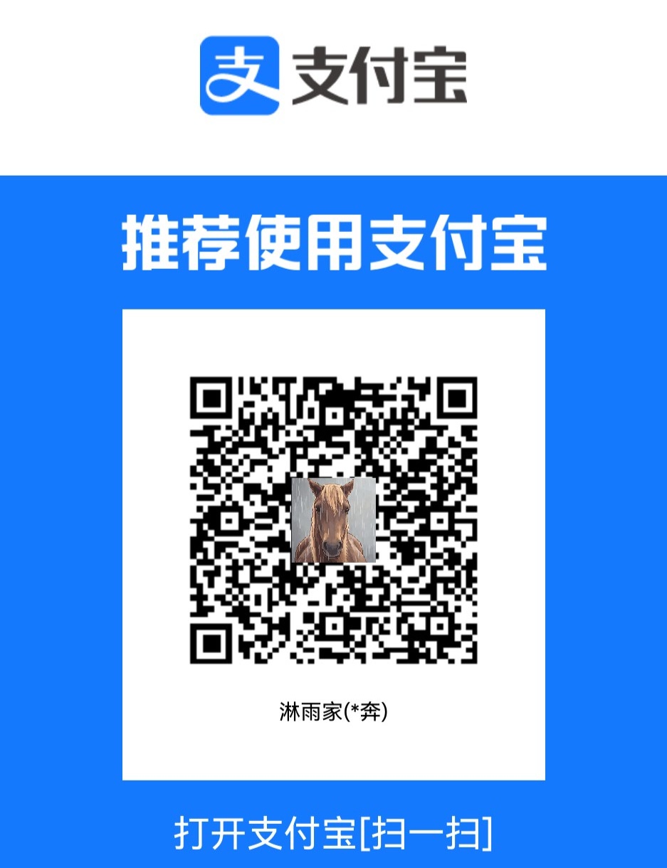 支付宝收款码