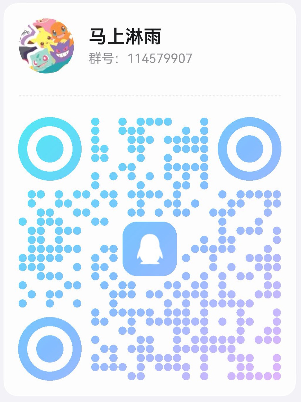 QQ 群二维码