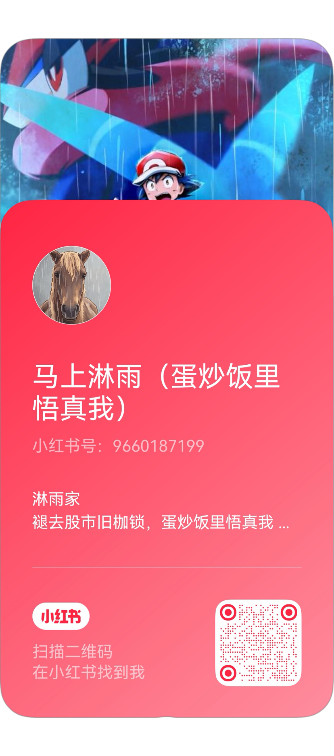 小红书主页二维码