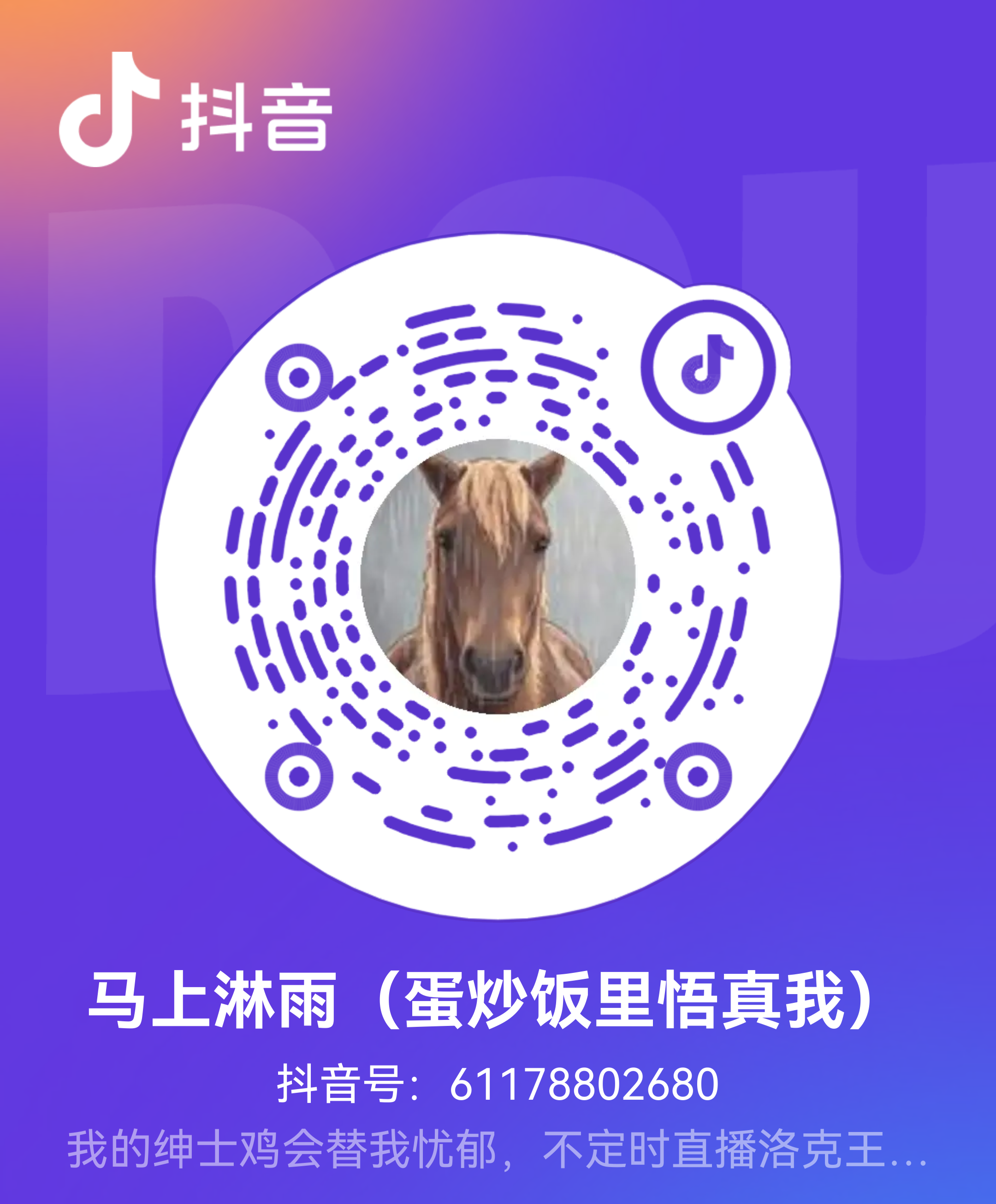 抖音主页二维码